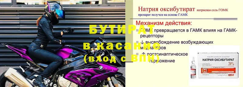 купить   Грайворон  БУТИРАТ бутандиол 