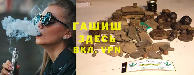 Гашиш Cannabis  Грайворон 