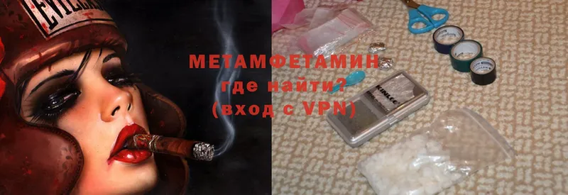 Первитин Methamphetamine Грайворон